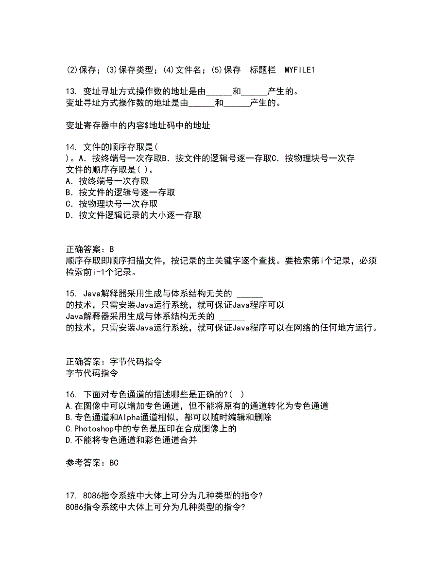 电子科技大学21秋《平面图像软件设计与应用》复习考核试题库答案参考套卷100_第4页