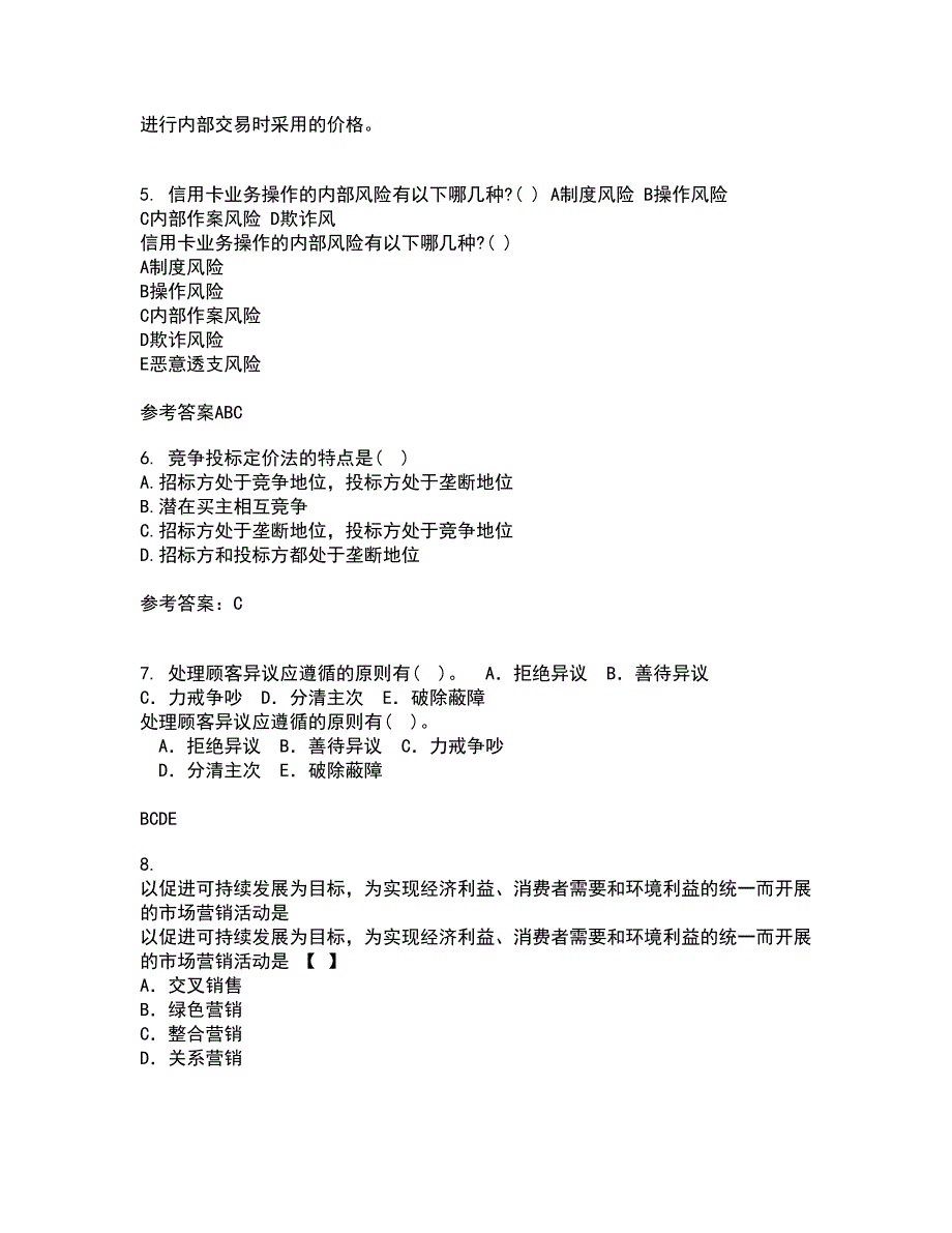 中国石油大学北京21春《国际营销》离线作业2参考答案97_第2页