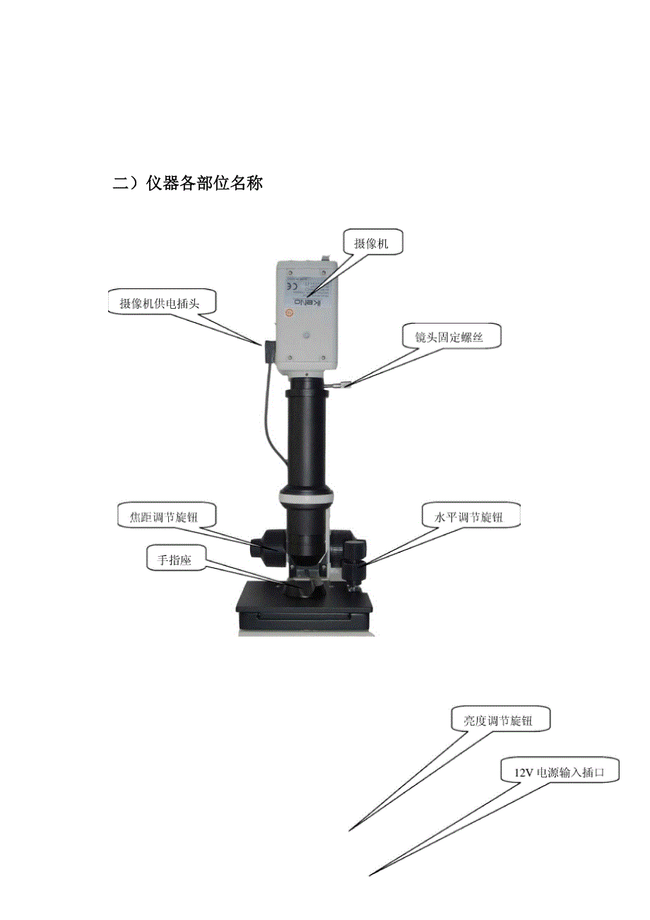 zl102微循环检测仪(笔记本电脑型)_第4页