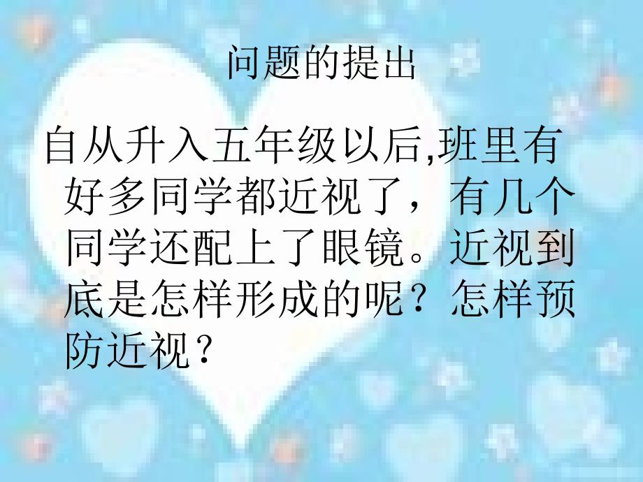 利用信息写简单的研究报告_第4页