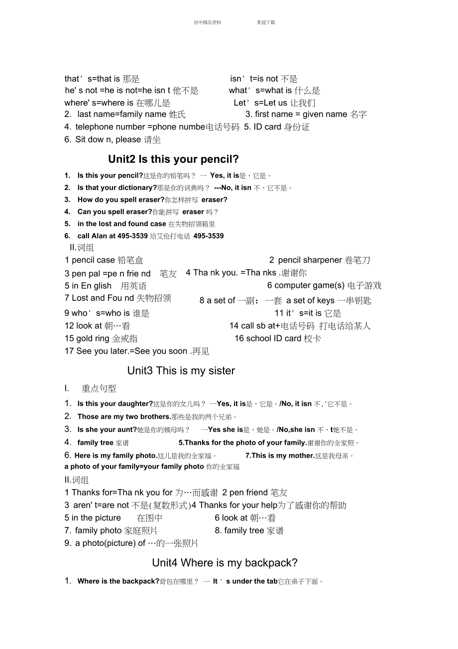 七年级上册重点句型与词组整理_第3页