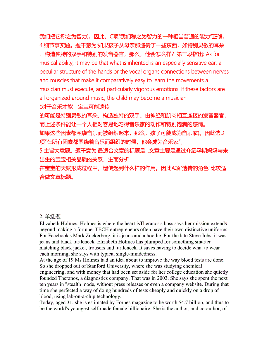 2022年考博英语-广西大学考前拔高综合测试题（含答案带详解）第184期_第4页