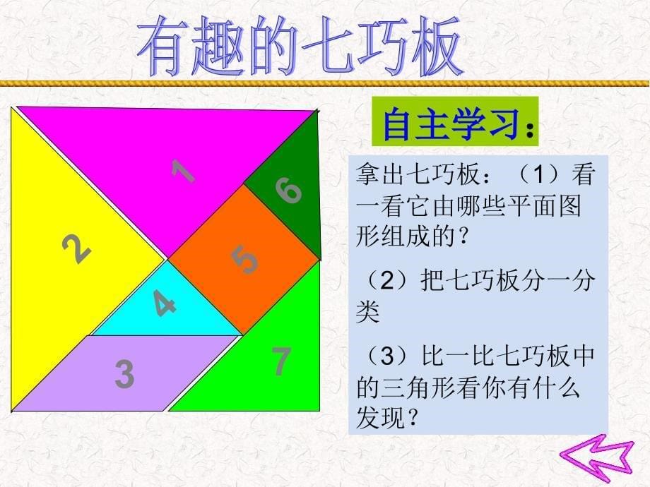 动手做（二）3_第5页