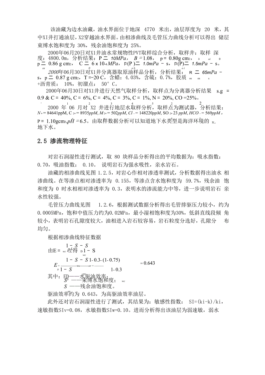 西南石油大学_第4页