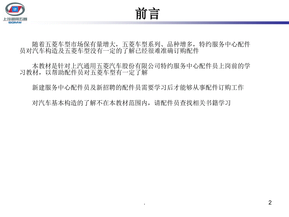 如何PPT精品文档_第2页