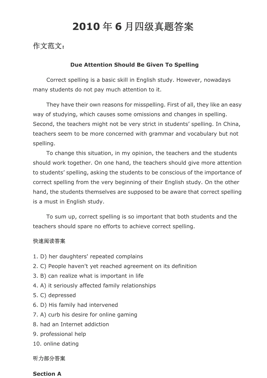 2010年6月四级真题答案_第1页