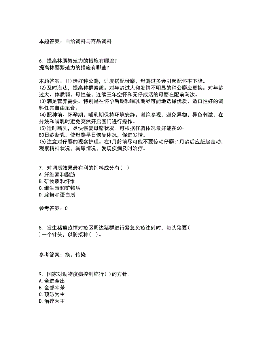 东北农业大学21秋《动物营养与饲料学》复习考核试题库答案参考套卷24_第2页