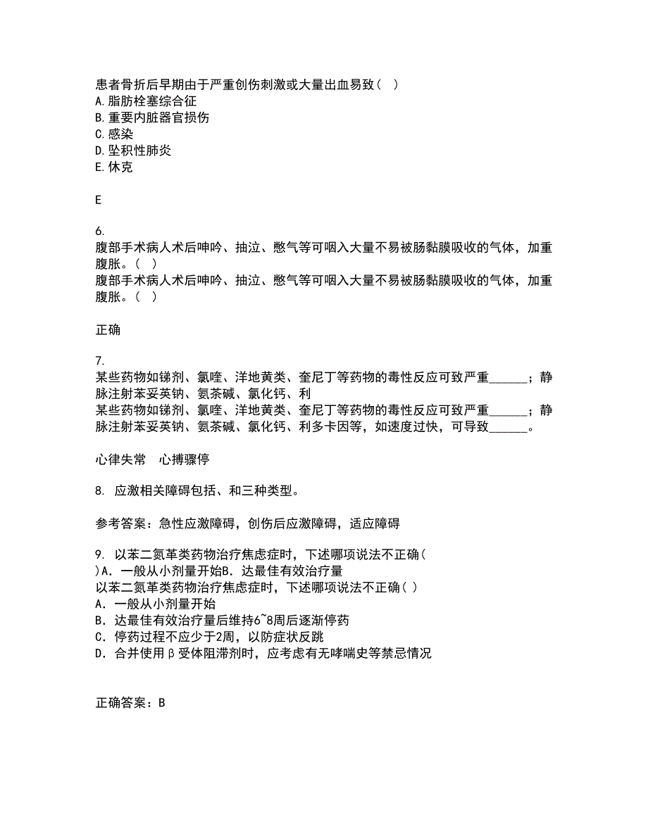 中国医科大学21秋《精神科护理学》综合测试题库答案参考53_第2页