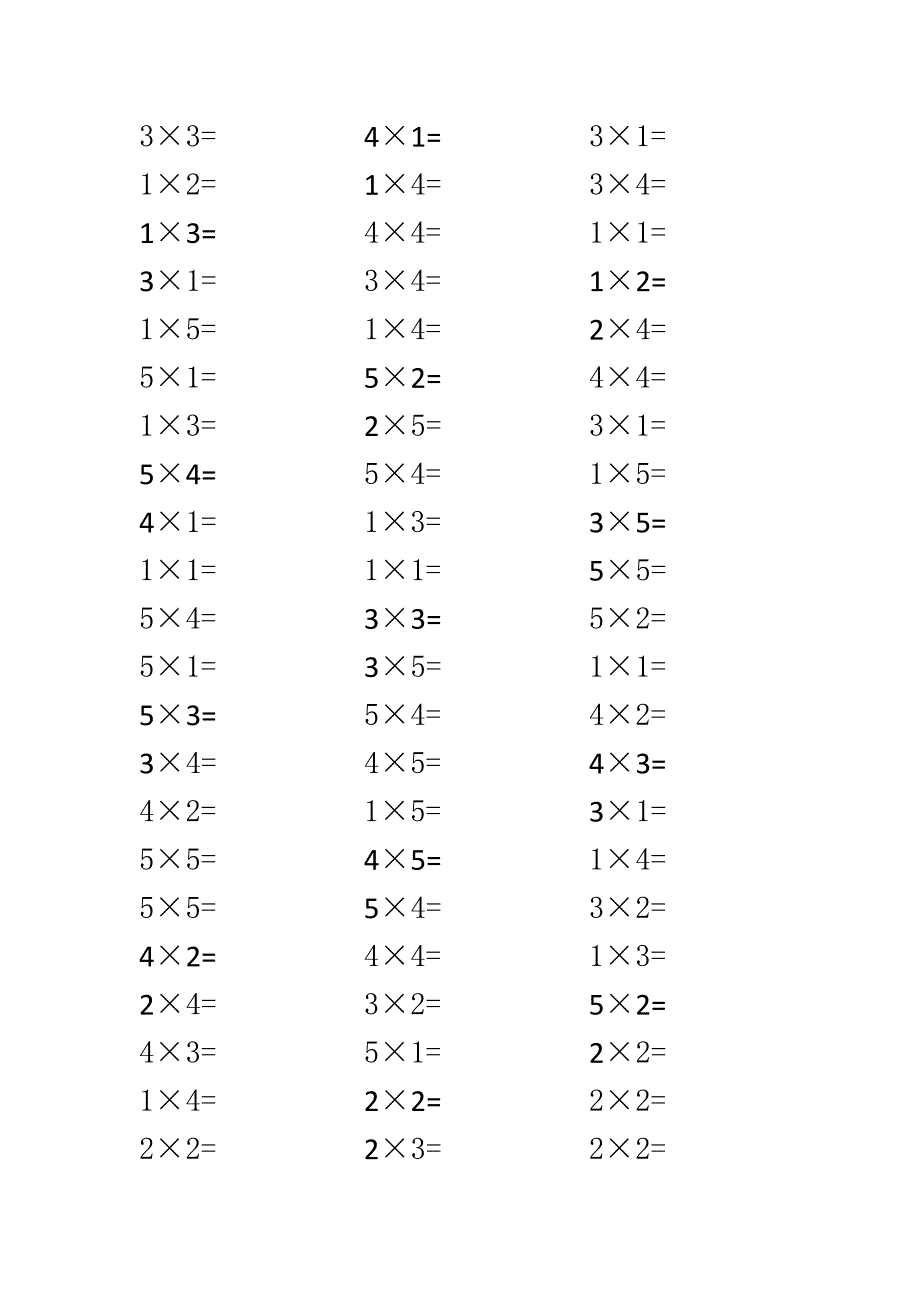 5以内乘法精编版_第2页