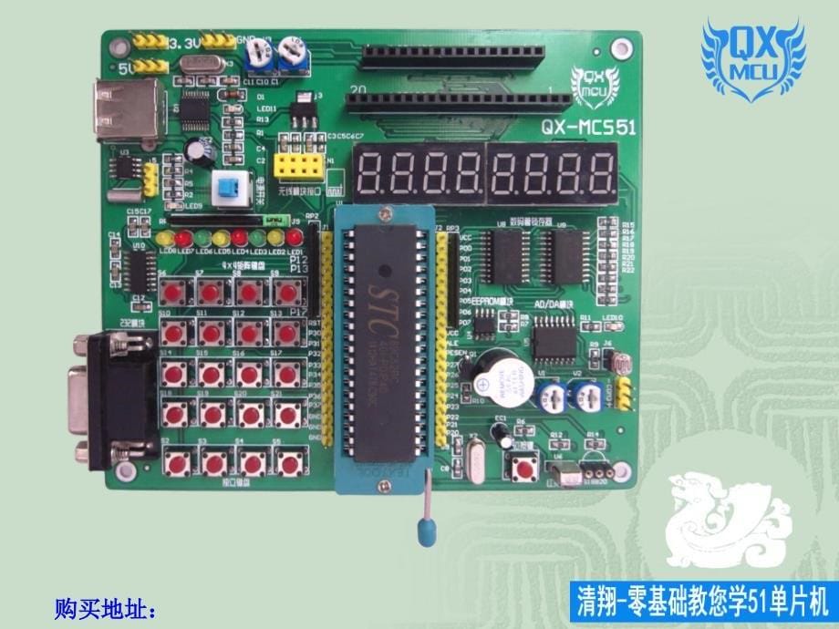 认识和了解51单片机_第5页