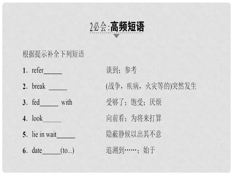 高中英语 Unit 5 Meeting your ancestors Section Ⅲ Learning about Language &amp; Using Language课件 新人教版选修8_第4页