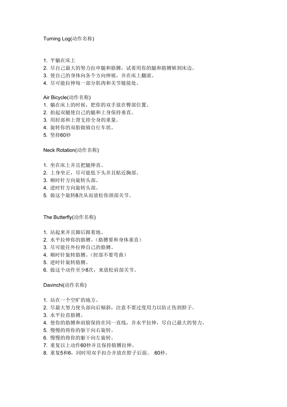 长高必备训练_第1页