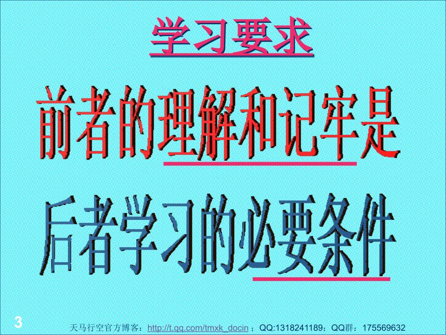 工程建设项目经理培训教材进度管理和费用进度综合控制课件_第3页