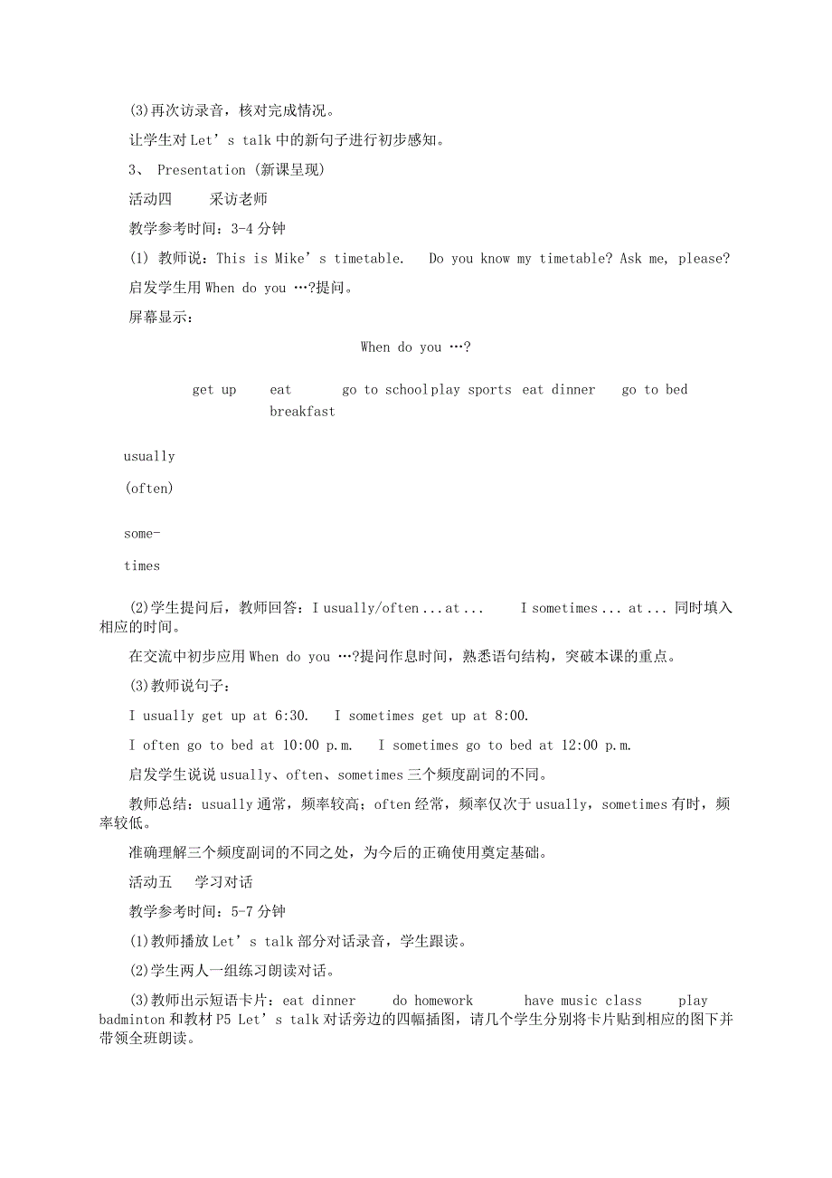 2021-2022年五年级英语下册 Unit 1 第二课时教案 人教(PEP)_第2页