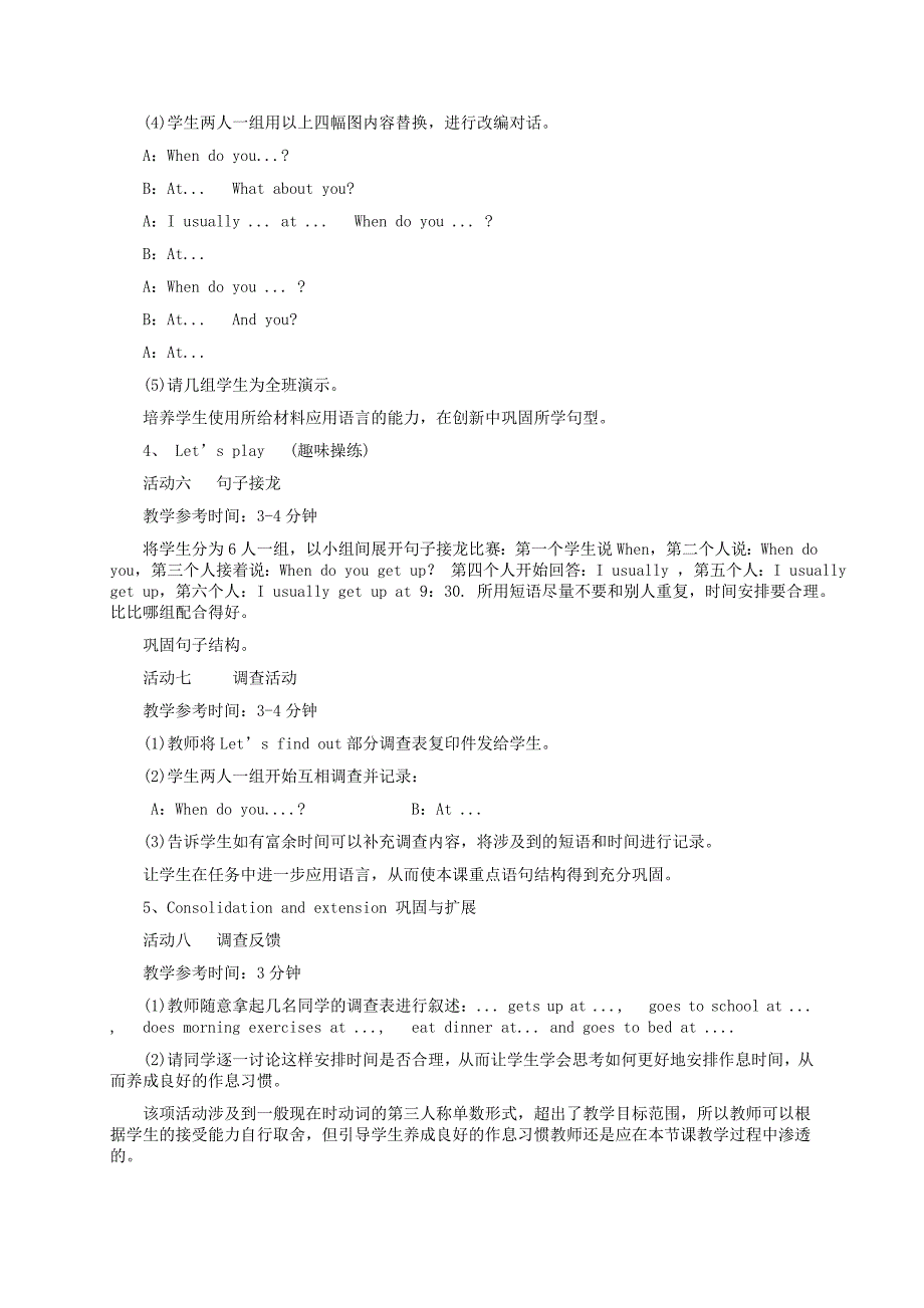 2021-2022年五年级英语下册 Unit 1 第二课时教案 人教(PEP)_第3页