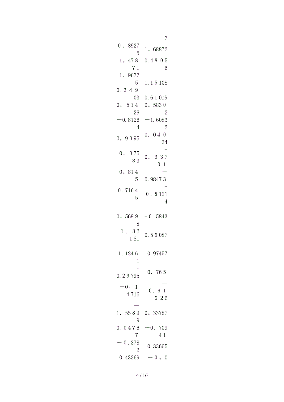 多元统计分析_第4页