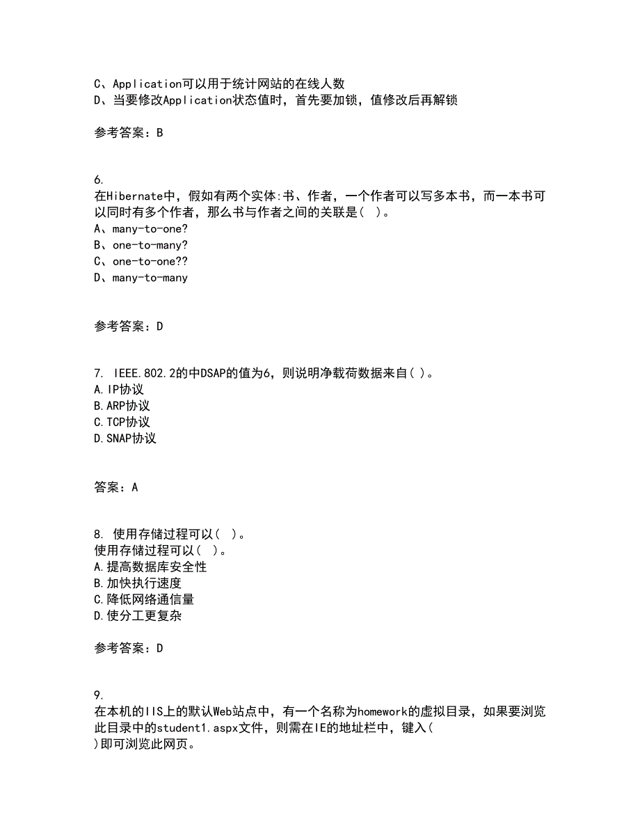 北京理工大学21秋《ASP综合测试题库答案参考.NET开发技术》93_第2页