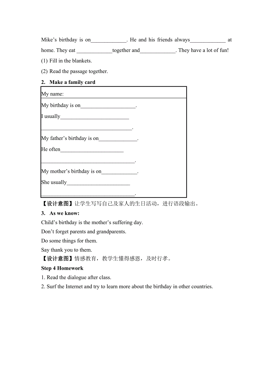 五年级下册Unit8Birthdays教案.doc_第4页