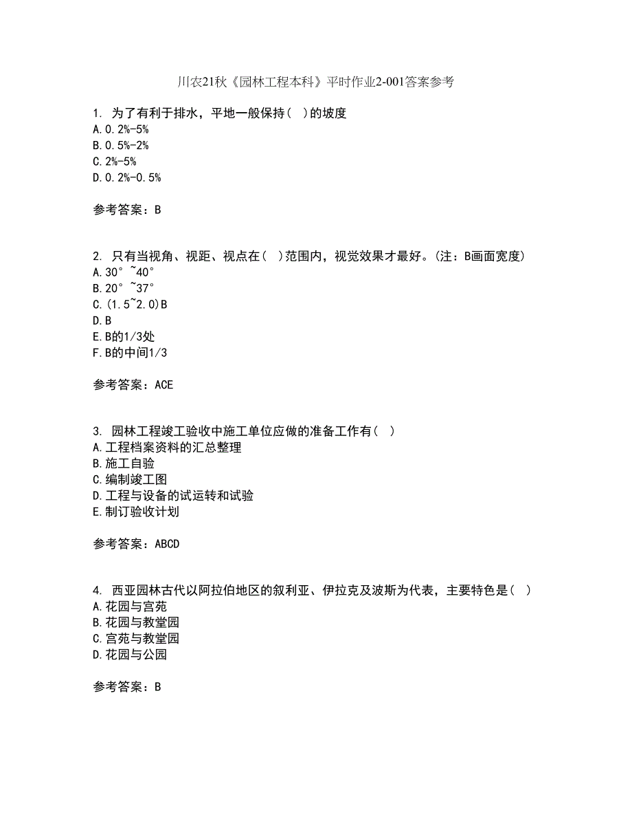 川农21秋《园林工程本科》平时作业2-001答案参考69_第1页