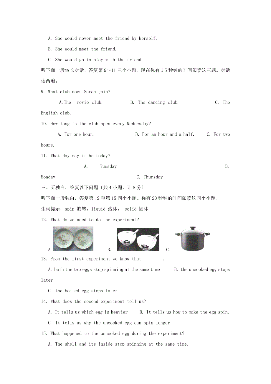 中考英语外研九（上）Module9检测题（含听力mp3）_第2页