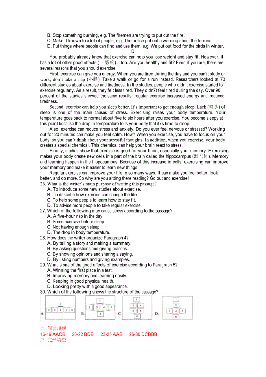 浙江省杭州市2021年中考英语模拟试卷分类汇编阅读理解专题_第4页