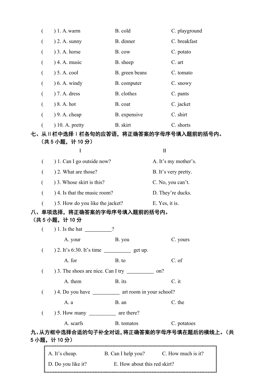 人教PEP版四年级下册英语期末测试题含答案听力_第3页