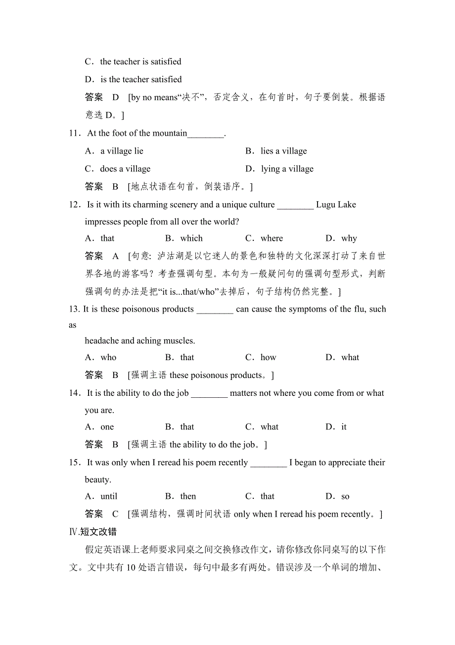 外研版英语选修7课时训练9含答案【精校版】_第4页