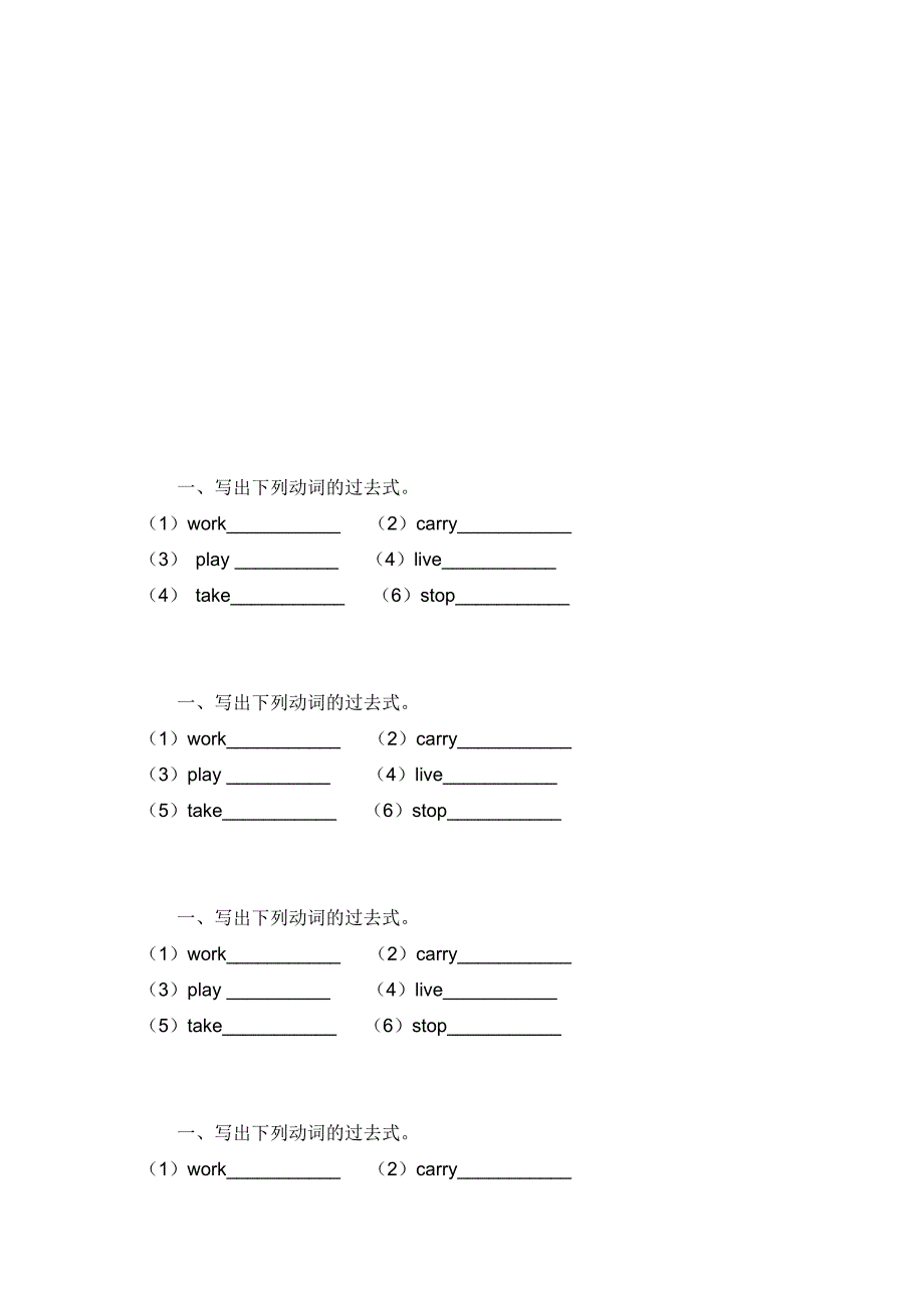 小学六年级英语学案.doc_第3页