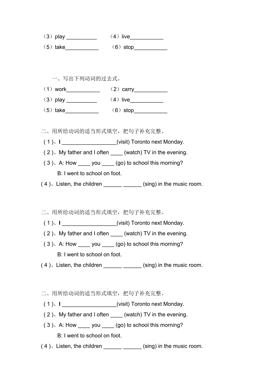 小学六年级英语学案.doc_第4页