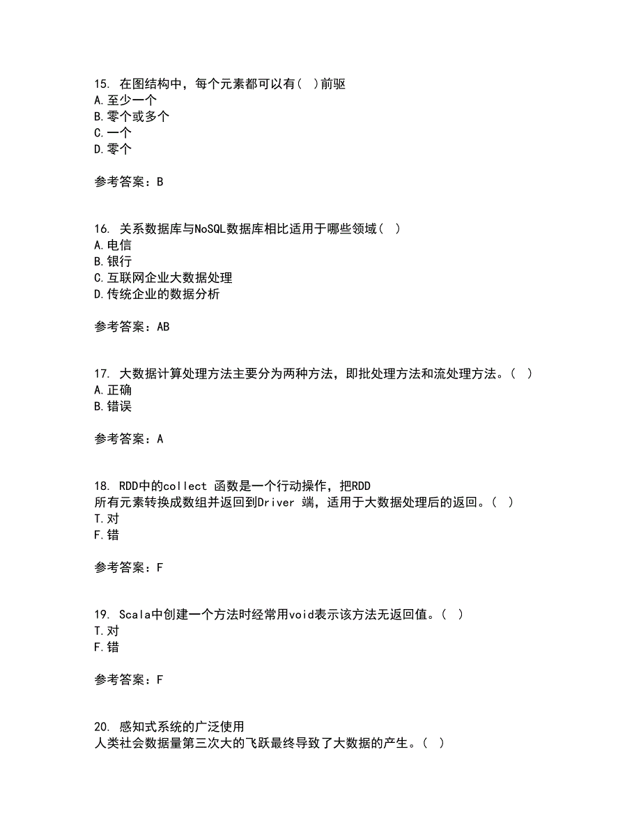 南开大学21秋《大数据开发技术》平时作业二参考答案79_第4页