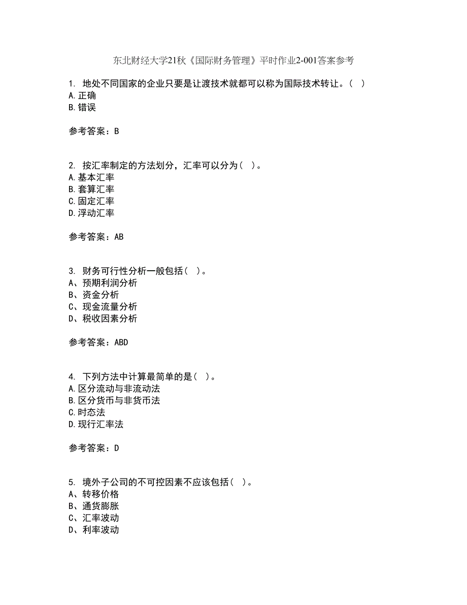 东北财经大学21秋《国际财务管理》平时作业2-001答案参考73_第1页