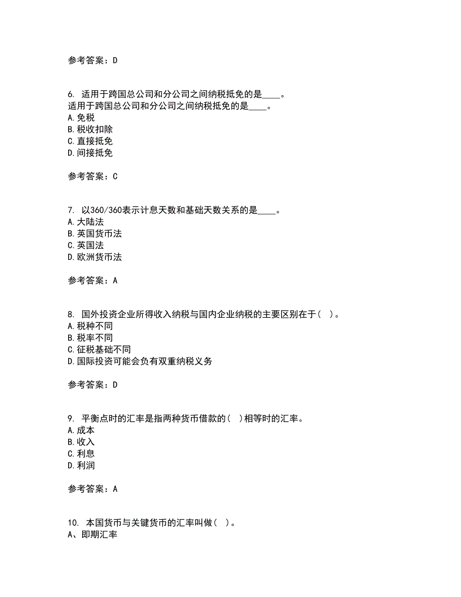 东北财经大学21秋《国际财务管理》平时作业2-001答案参考73_第2页