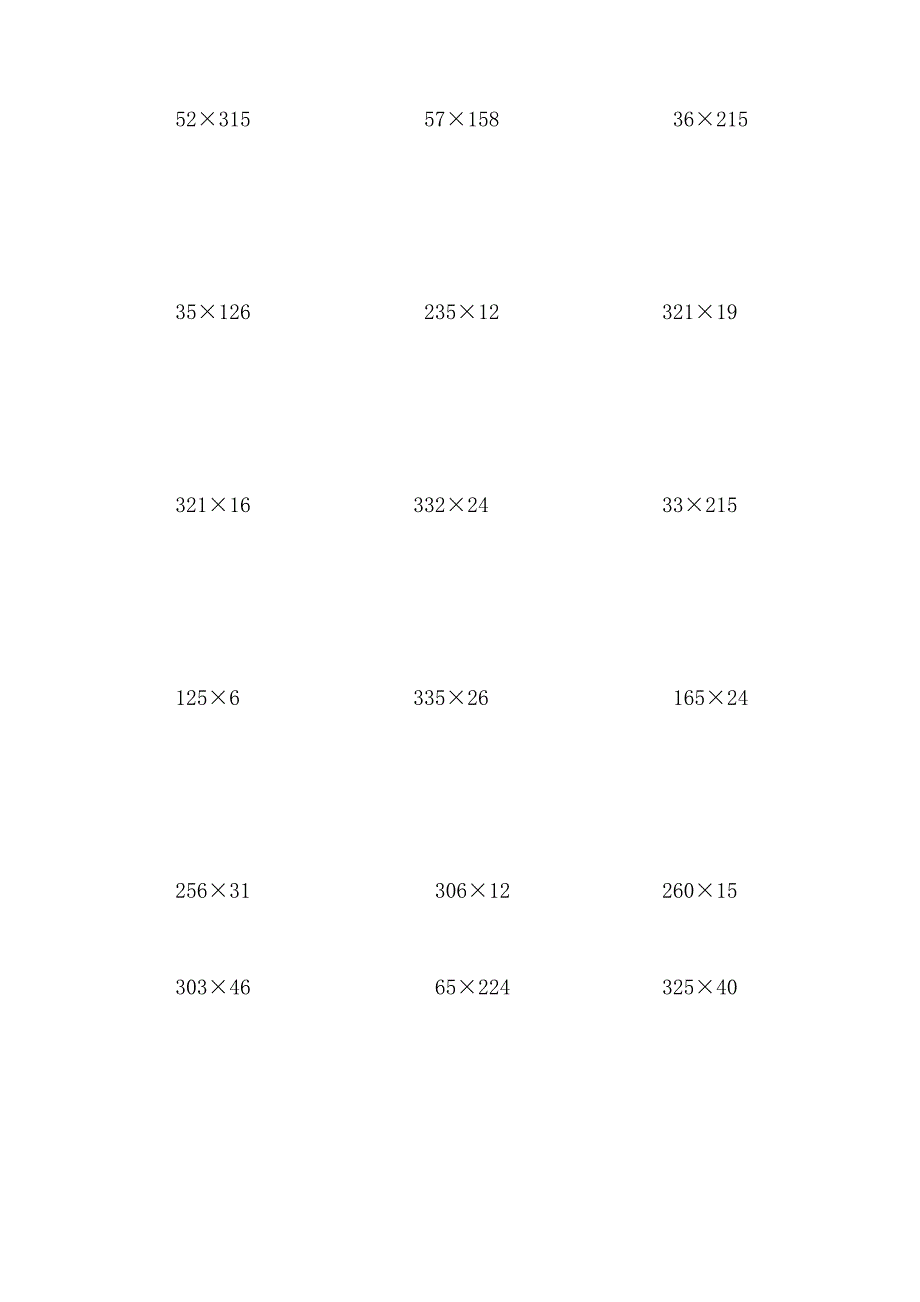 精选四年级数学竖式计算150道_第4页