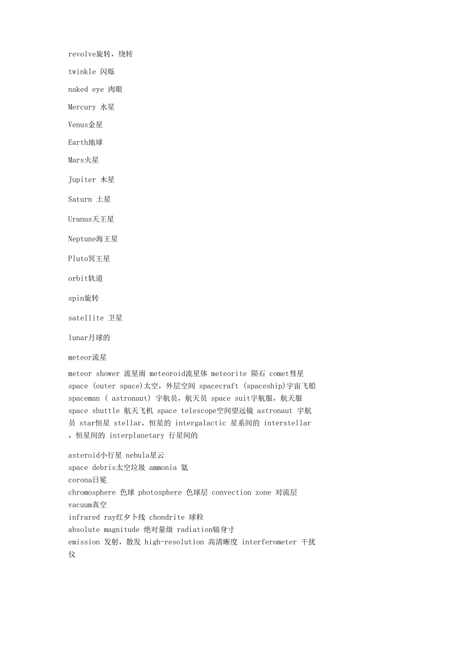 托福分学科词汇汇总_第2页