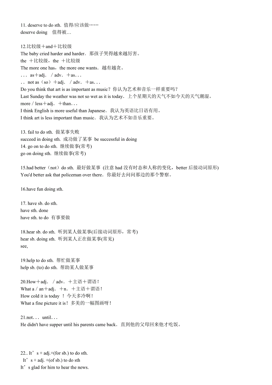 提高班初中句型短语_第2页