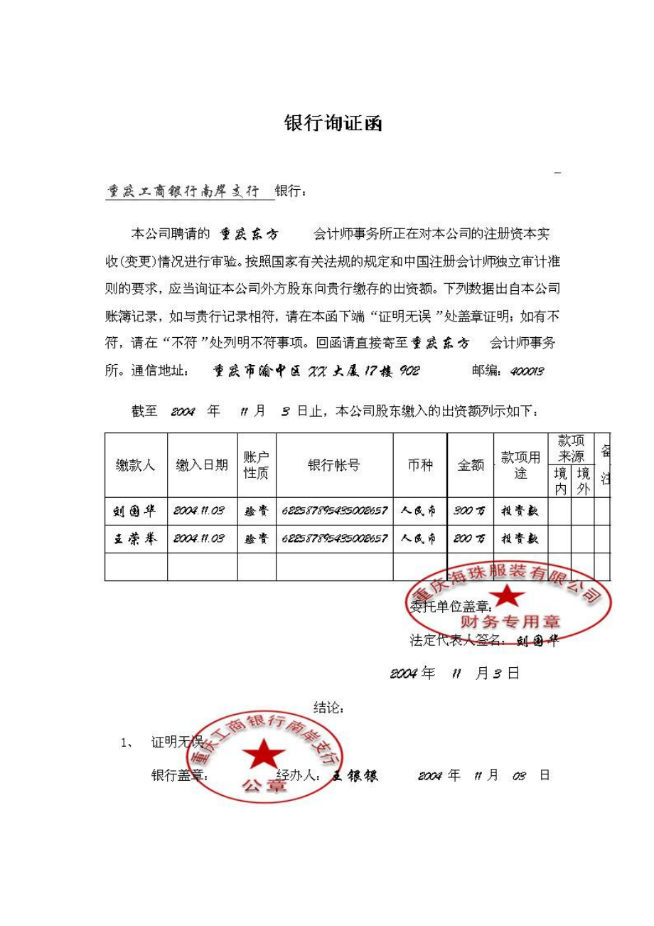 会计税务会计手工账真账实操原创一_第3页