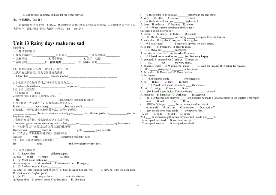 人教版(新目标)英语九年级第一二单元检测题.doc_第4页