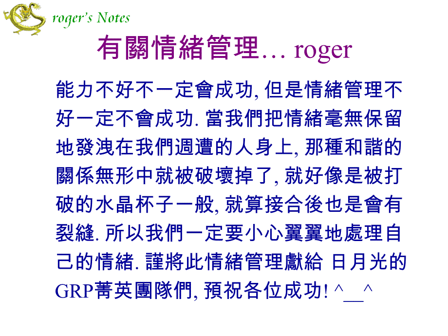 情绪智商管理的定义_第2页