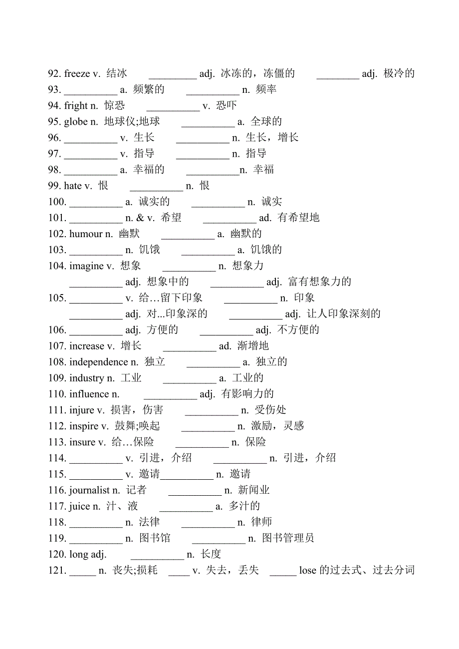 高中英语247组重要单词变形.docx_第4页