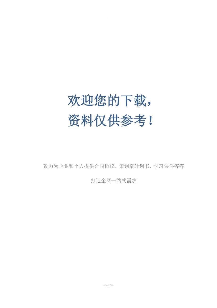 《安全生产培训管理办法》解读(企业负责人培训).docx_第5页