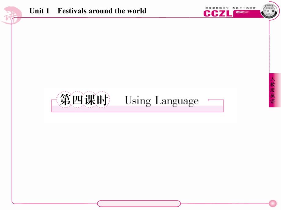 1-4Using-Language_第1页