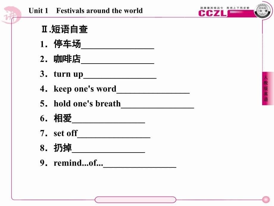 1-4Using-Language_第5页