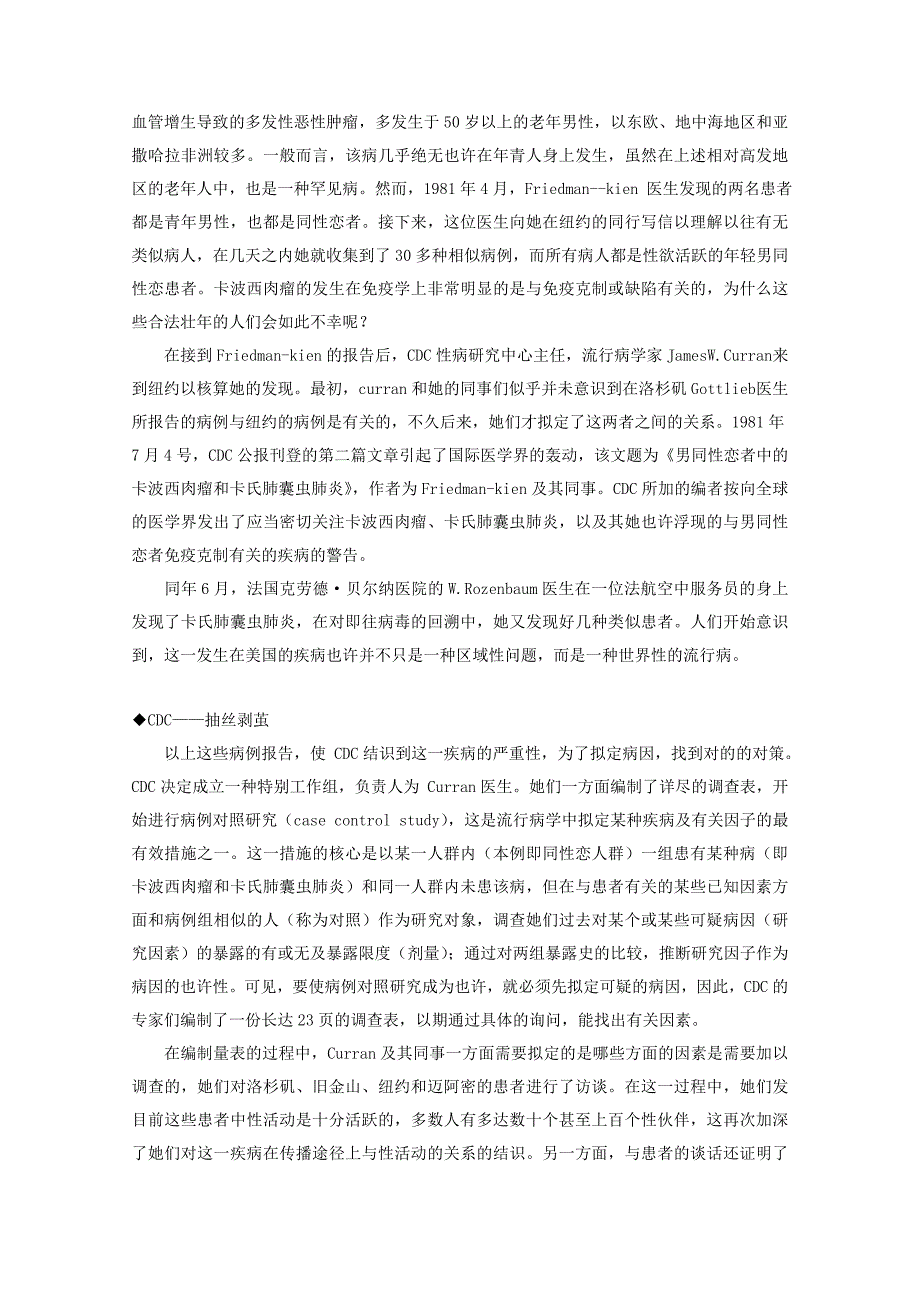 高中生物生物科学与健康33生殖健康素材浙科版2._第2页