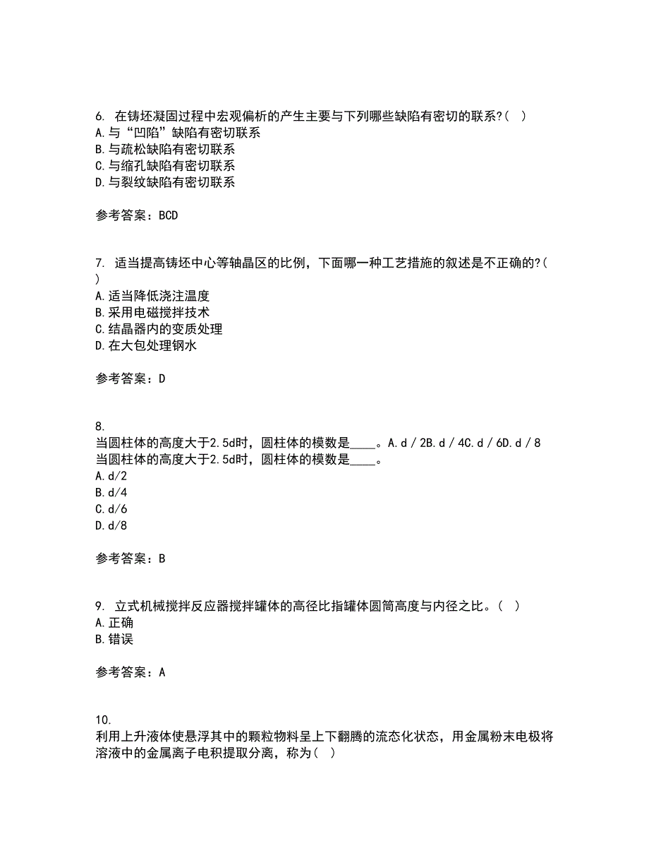 东北大学21秋《连铸坯凝固与质量控制》在线作业二答案参考58_第2页