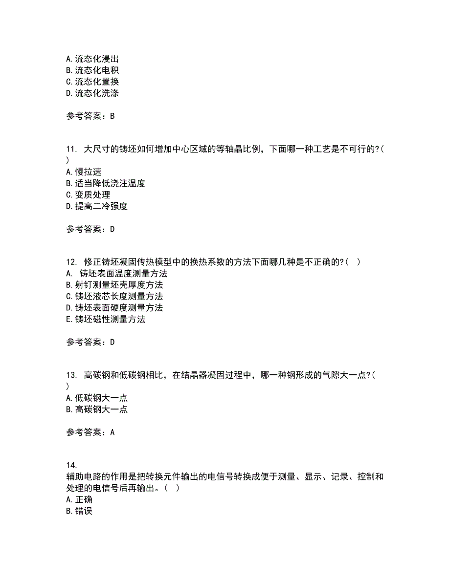 东北大学21秋《连铸坯凝固与质量控制》在线作业二答案参考58_第3页