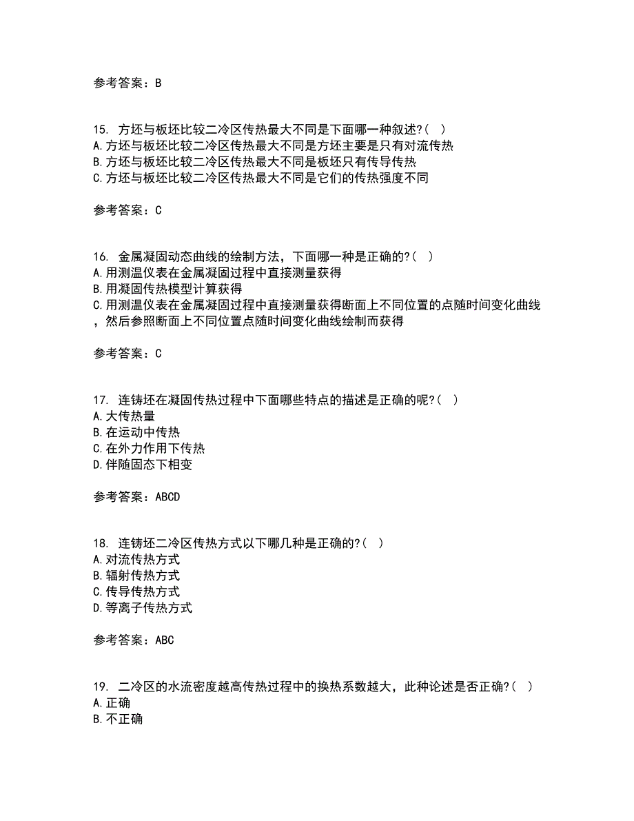 东北大学21秋《连铸坯凝固与质量控制》在线作业二答案参考58_第4页