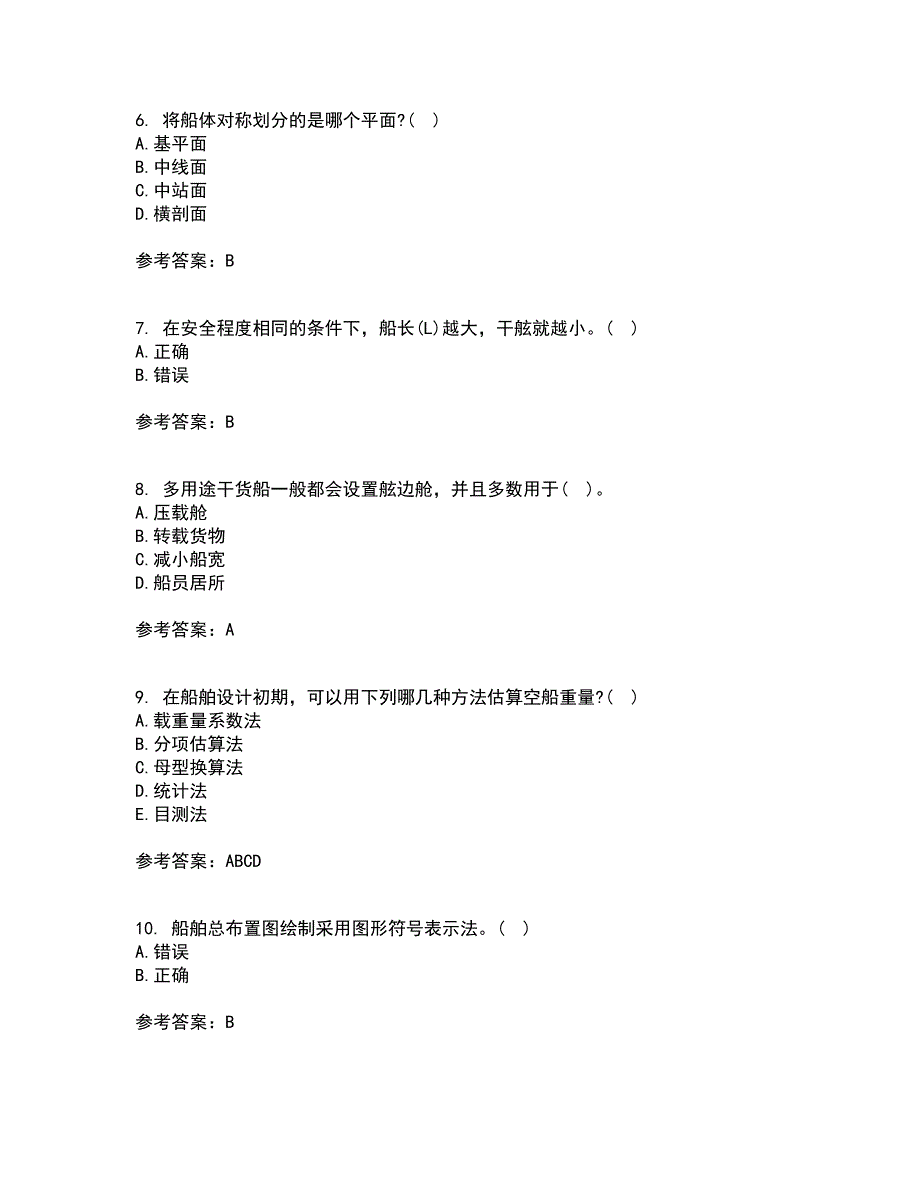 大连理工大学21春《船舶制图》离线作业一辅导答案34_第2页