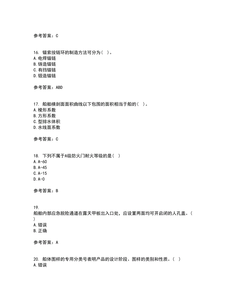 大连理工大学21春《船舶制图》离线作业一辅导答案34_第4页