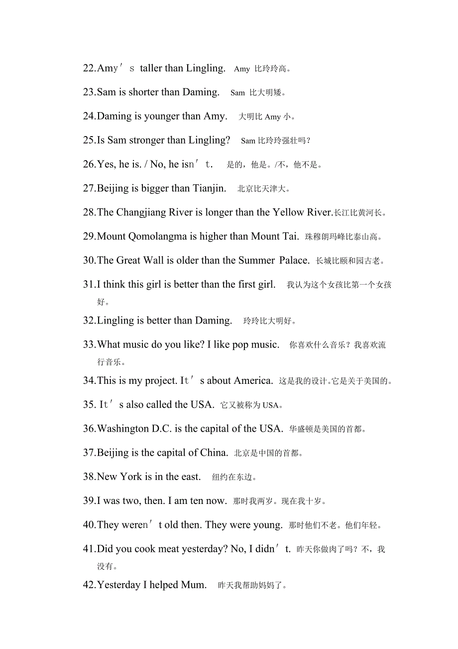 第四册英语重点句型ok_第2页