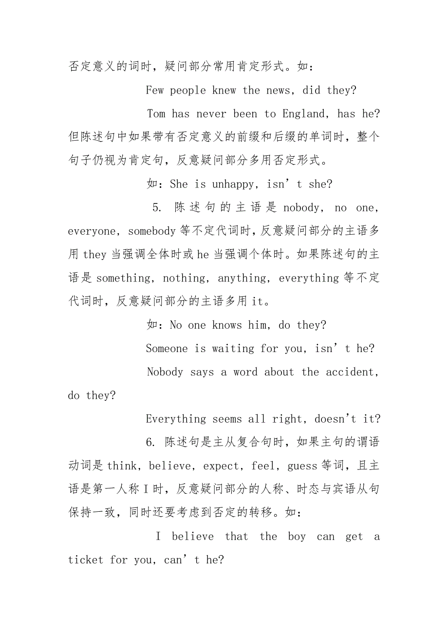 八年级英语下册教案.docx_第3页